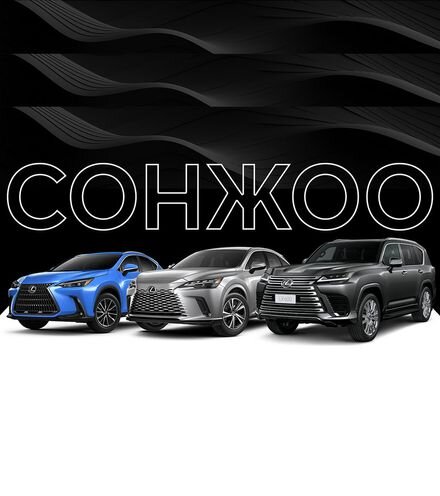 QUIZ: Таны зан чанарт тохирох LEXUS брэндийн